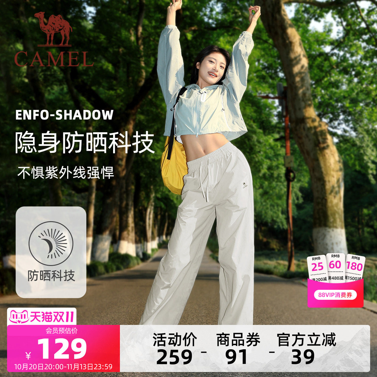 骆驼户外夏季速干登山休闲工装裤