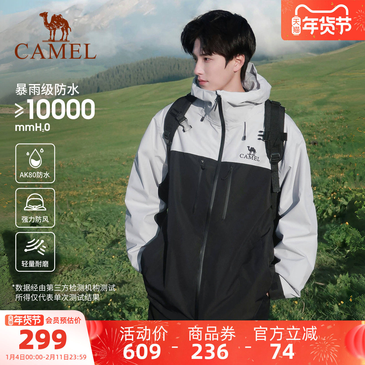 骆驼户外腾云AK80硬壳防水冲锋衣男女单冲夹克外套防暴雨登山服装,户外/登山/野营/旅行用品,冲锋衣,淘宝优惠券,粉丝福利购,淘宝优惠卷