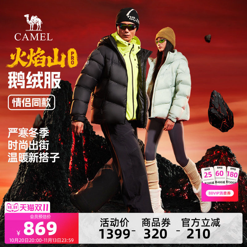 骆驼女装鹅绒羽绒服加厚2026冬季防寒防风户外保暖连帽羽绒外套男