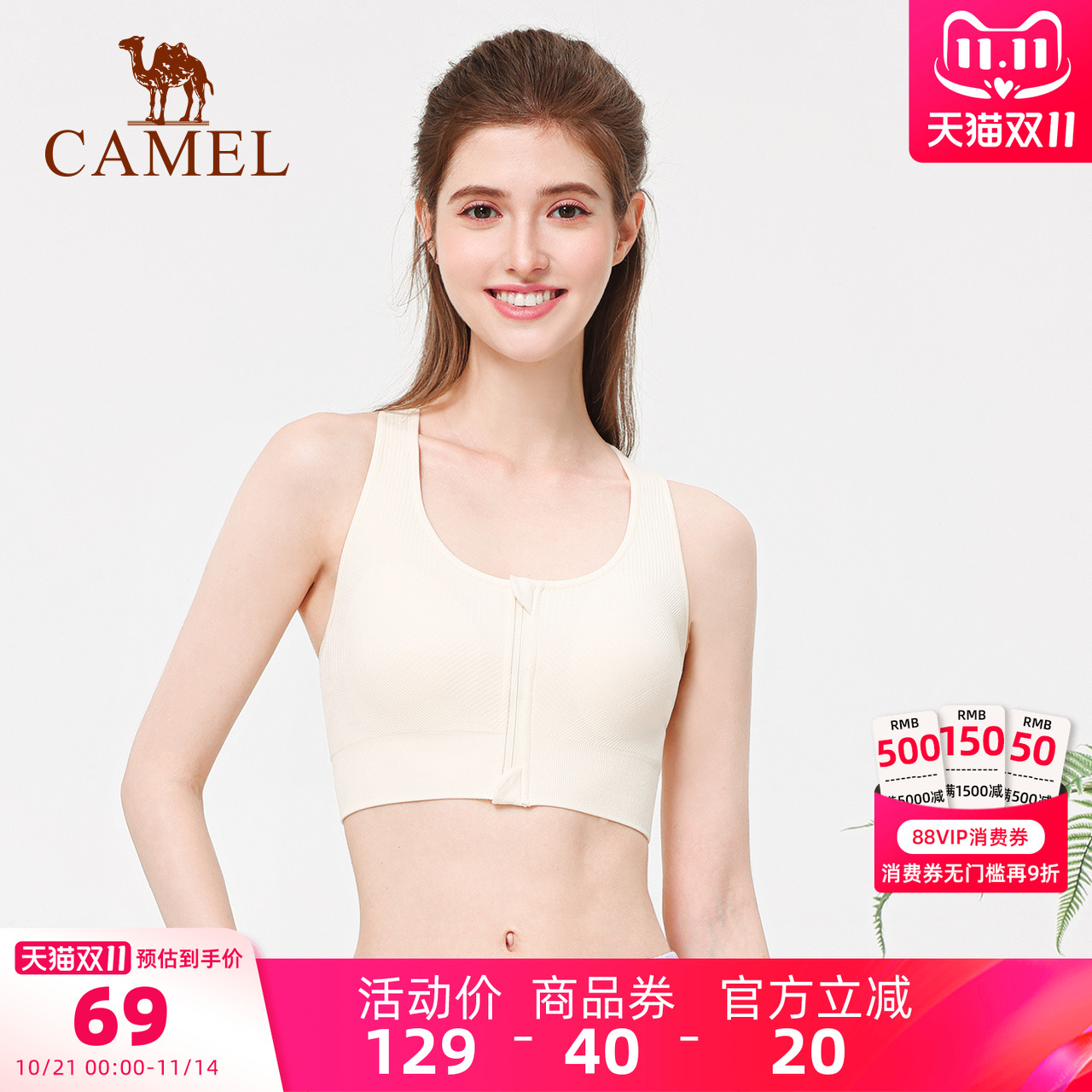 骆驼健身文胸女款bra聚拢防震透气带胸垫运动内衣瑜伽训练美背心