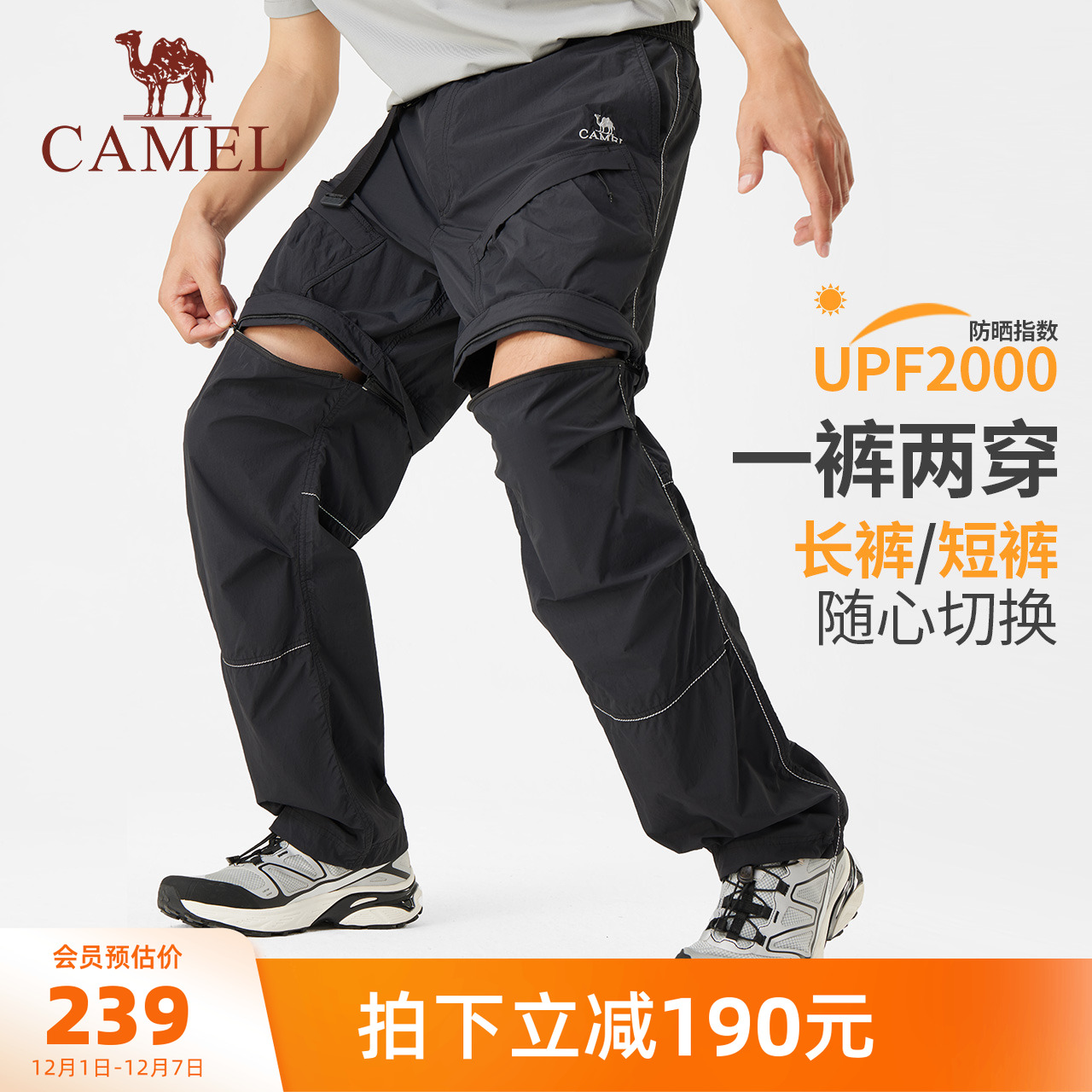 骆驼男装休闲长裤男款直筒春夏户外透气宽松冰感upf2000防晒裤