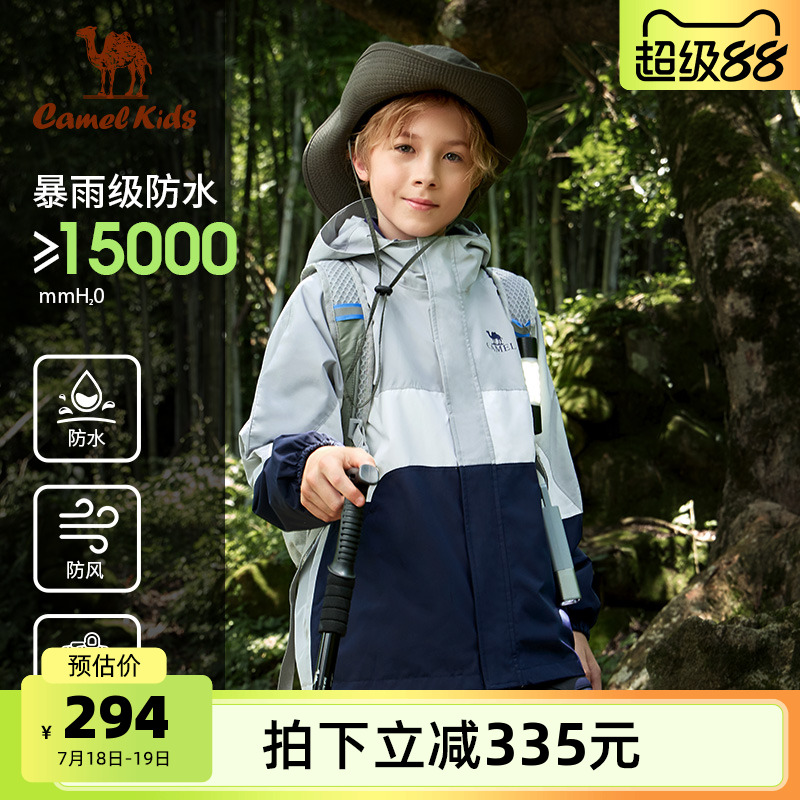 骆驼儿童冲锋衣户外服男童外套