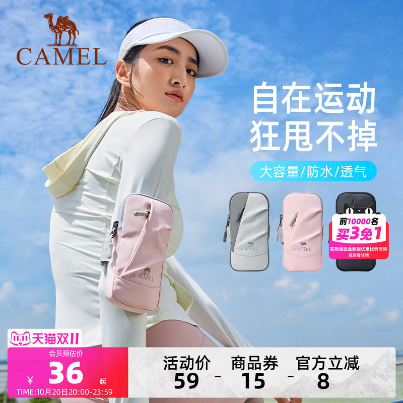 骆驼跑步手机臂包男女手机袋手臂收纳袋手腕包臂套运动户外手机包
