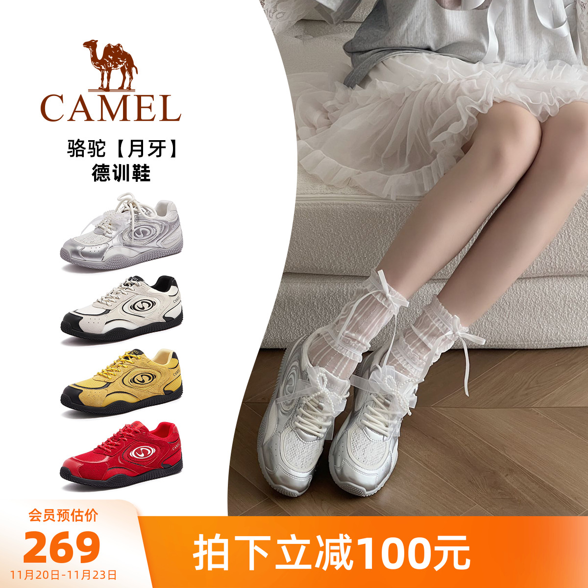 Camel/骆驼月牙复古德训鞋