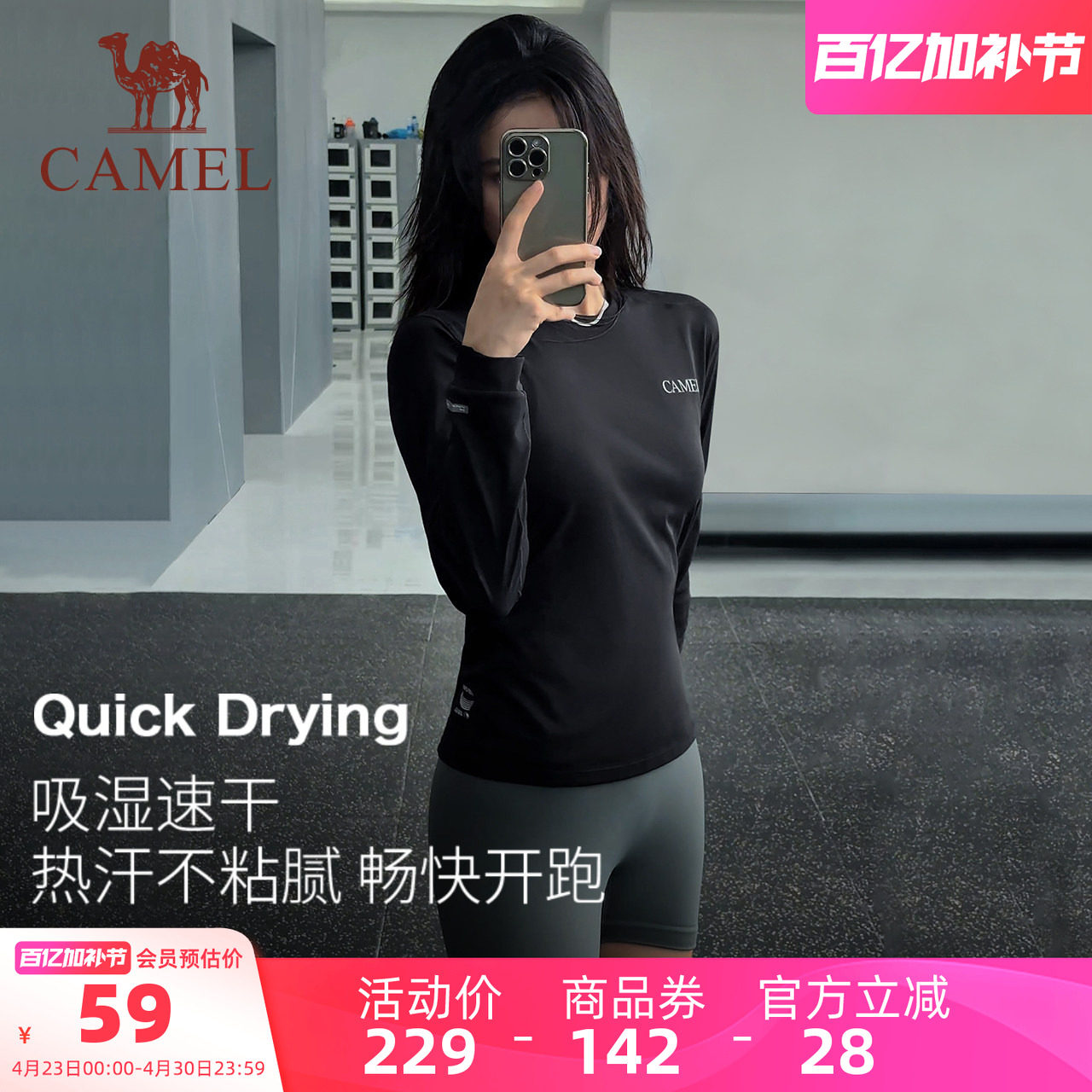 【风速】骆驼速干T神运动黑色长袖T恤男女款吸湿透气户外跑步上衣