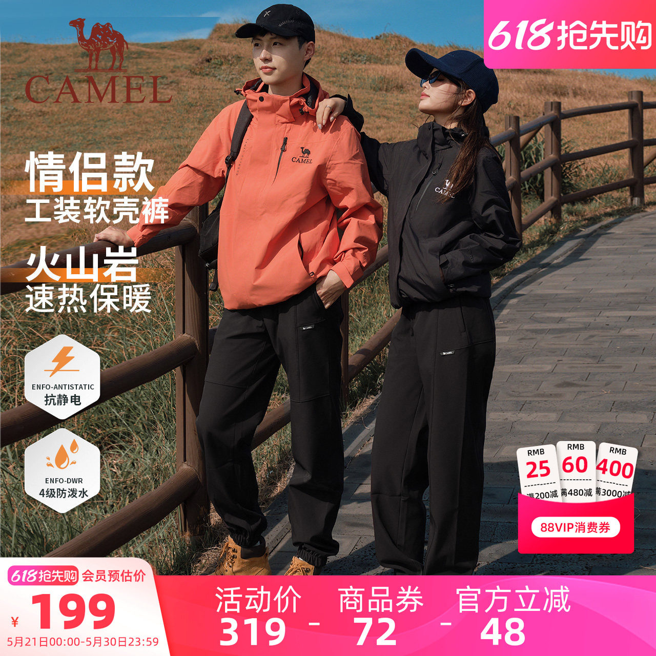 【火山岩发热】骆驼男装冲锋软壳裤男摇粒绒防泼水加绒登山休闲裤