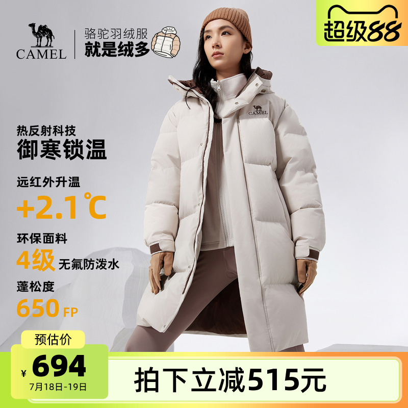 駱駝戶外女款情侶羽絨服