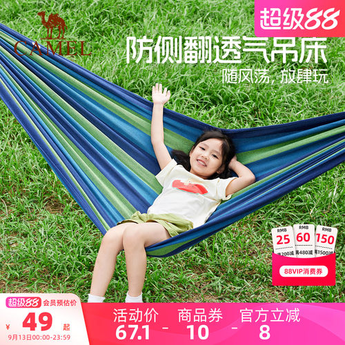骆驼户外吊床露营郊游宿舍秋千