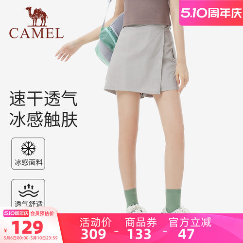 骆驼女装户外防晒裙裤
