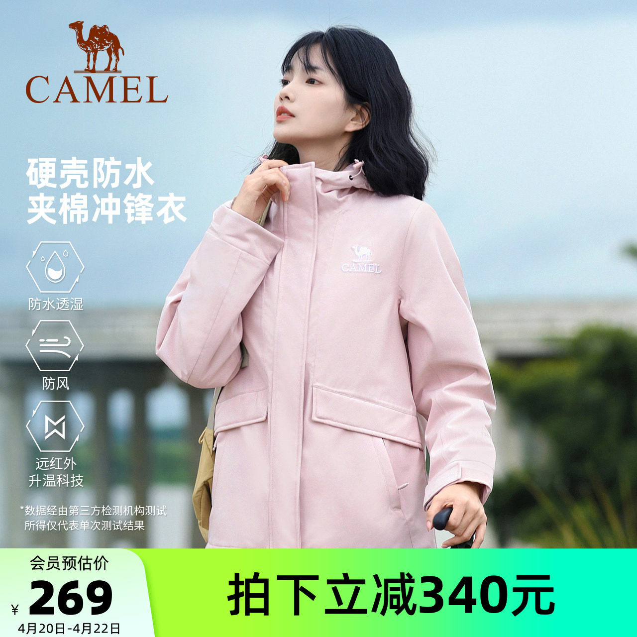 骆驼户外夹棉冲锋衣男女款加厚棉服外套防风防水旅游保暖登山服装