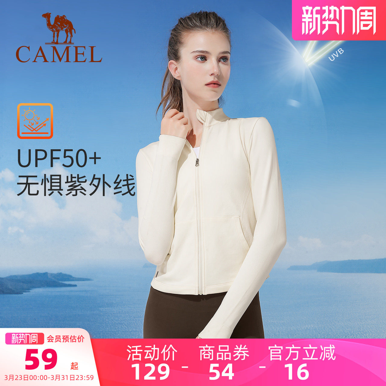 骆驼瑜伽外套女款夏季修身跑步健身服透气针织百搭显瘦防晒运动服