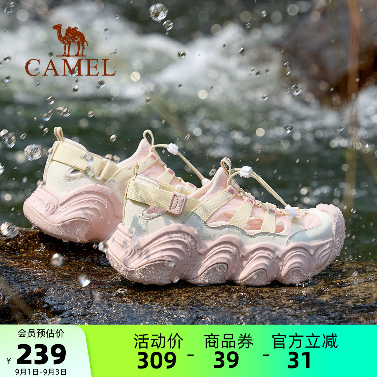 Camel/骆驼厚底户外老爹凉鞋