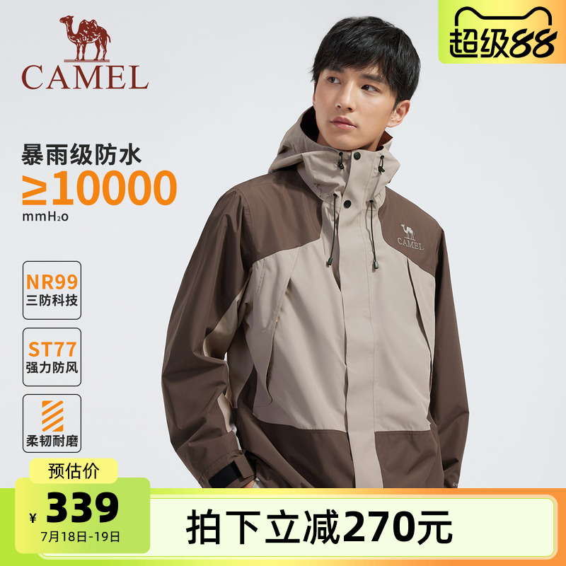 骆驼男装撞色拼接硬壳防水夹克外套男2025年新款防暴雨冲锋衣AK80
