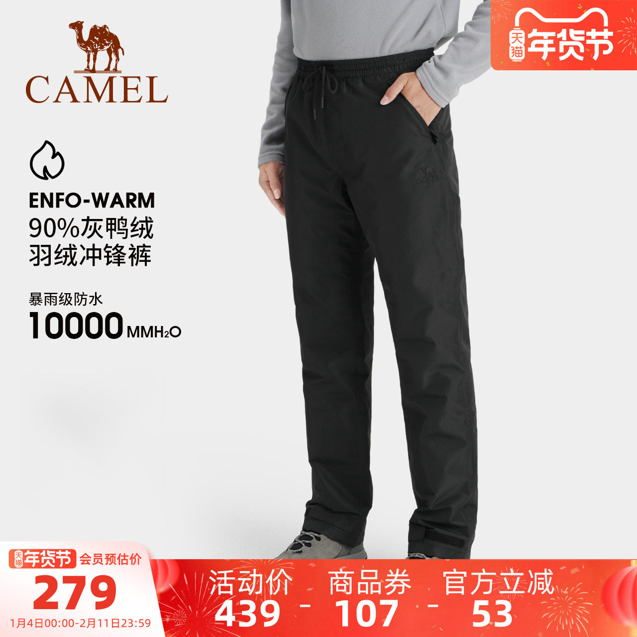 骆驼户外羽绒冲锋裤男冬季款防风防水加绒加厚耐磨登山裤女硬壳裤