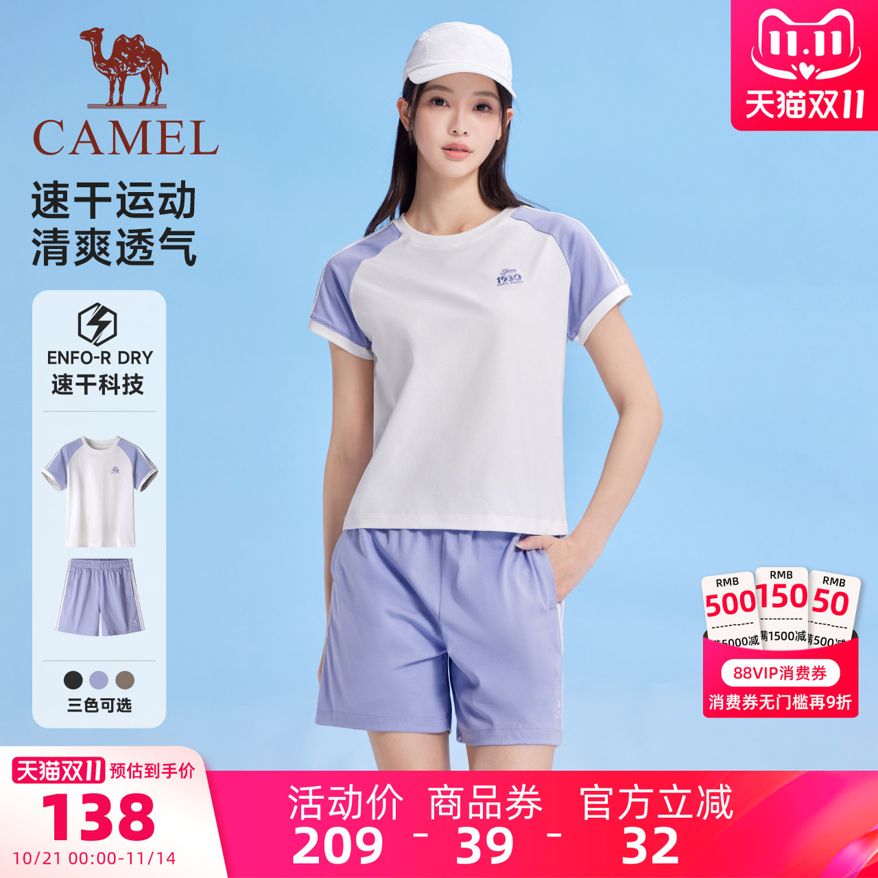 骆驼瑜伽套装女2025夏季运动速干短袖休闲短款上衣T恤短裤两件套