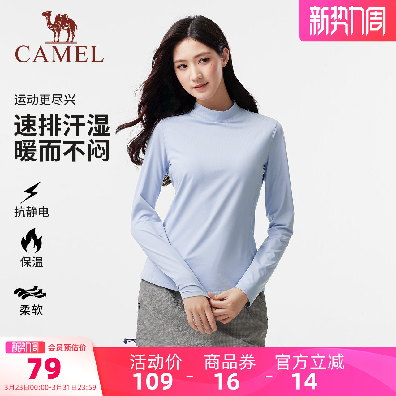 骆驼女装长袖T恤秋冬新款抗静电套头内搭外穿运动抓绒打底衫上衣