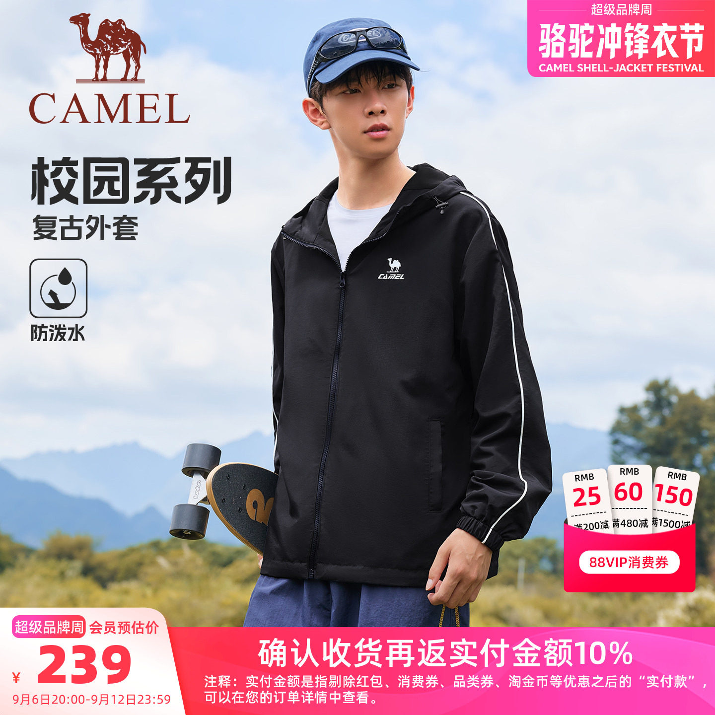 骆驼运动校园系列男新款梭织外套