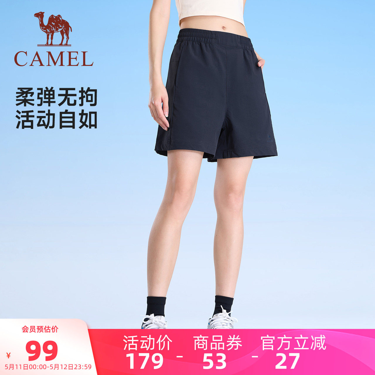 骆驼女装短裤2026夏季新款薄款宽松阔腿防晒速干透气休闲运动裤女