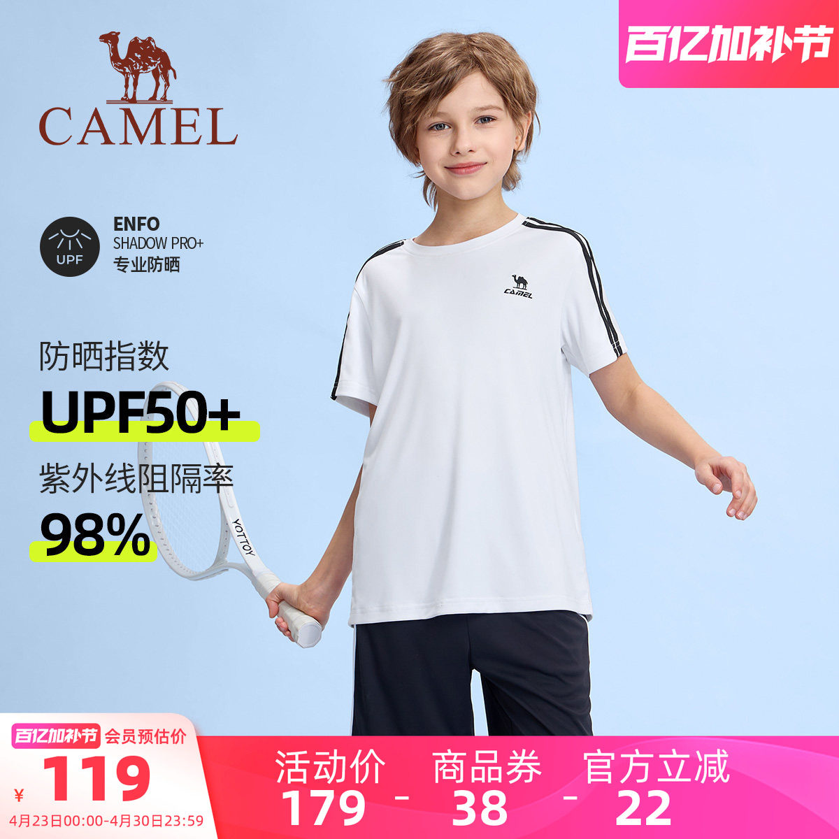 小骆驼儿童T恤套装春夏2026新款速干运动风男女童短袖条纹两件套