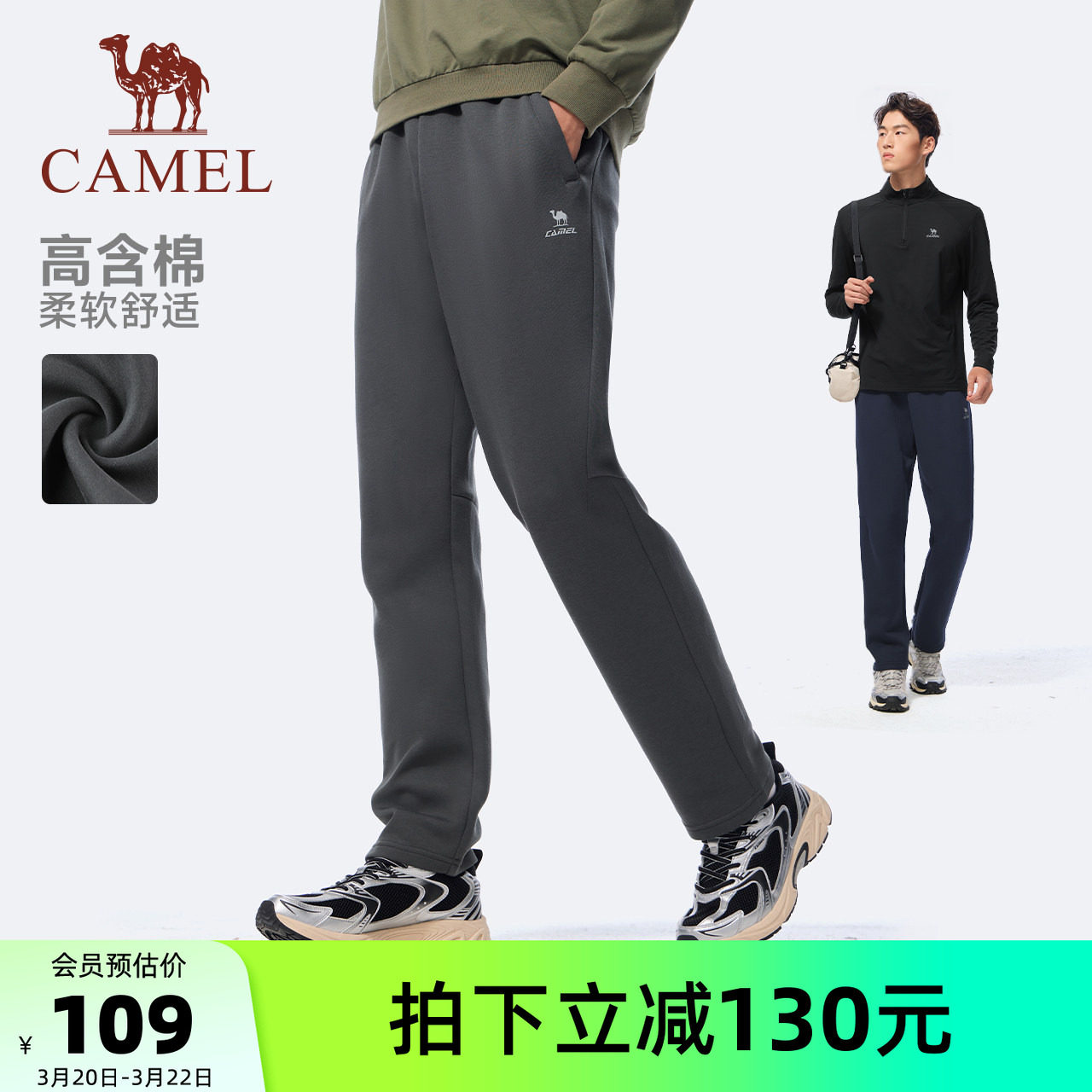 骆驼运动裤男士针织棉裤春秋季透气休闲长裤户外跑步百搭宽松卫裤