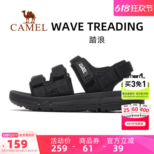 骆驼踏浪运动凉鞋男2026夏季男鞋防滑鞋子软底沙滩鞋男魔术贴鞋女