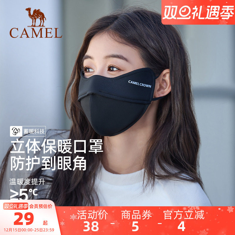 骆驼登山防风口罩加绒保暖3d立体男高颜值新款女秋冬防尘防寒面罩