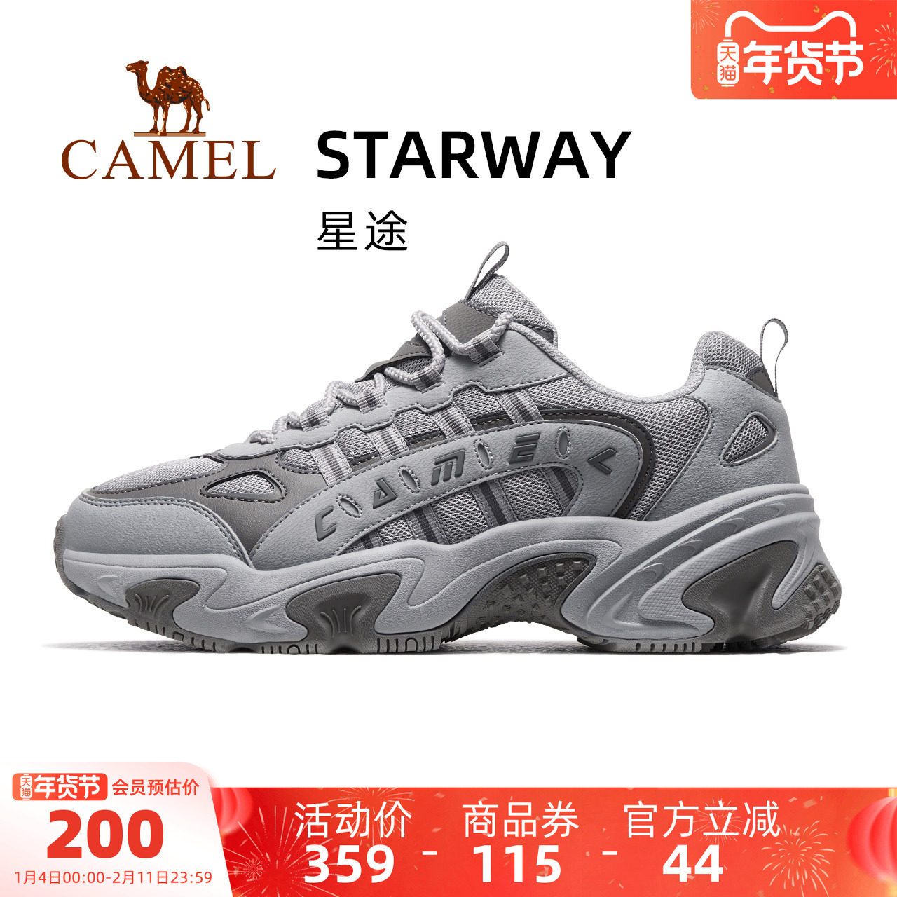 骆驼星途运动鞋男2025秋冬新款男鞋透气休闲鞋厚底增高老爹鞋男款,运动鞋new,运动休闲鞋,淘宝优惠券,粉丝福利购,淘宝优惠卷