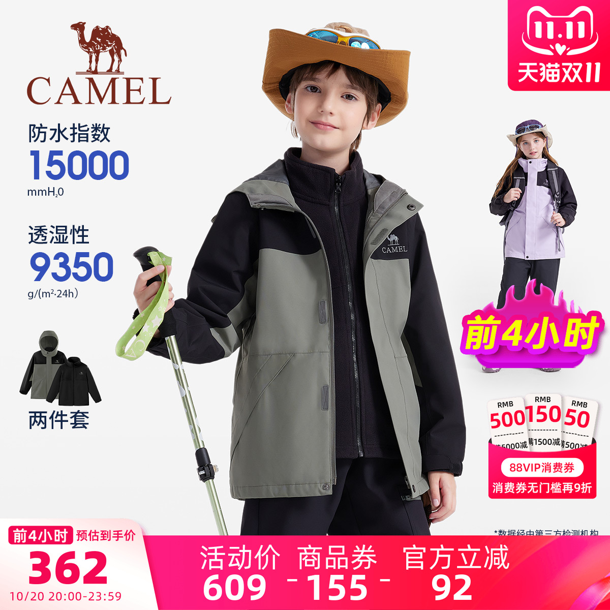 骆驼儿童冲锋衣男户外登山服外套