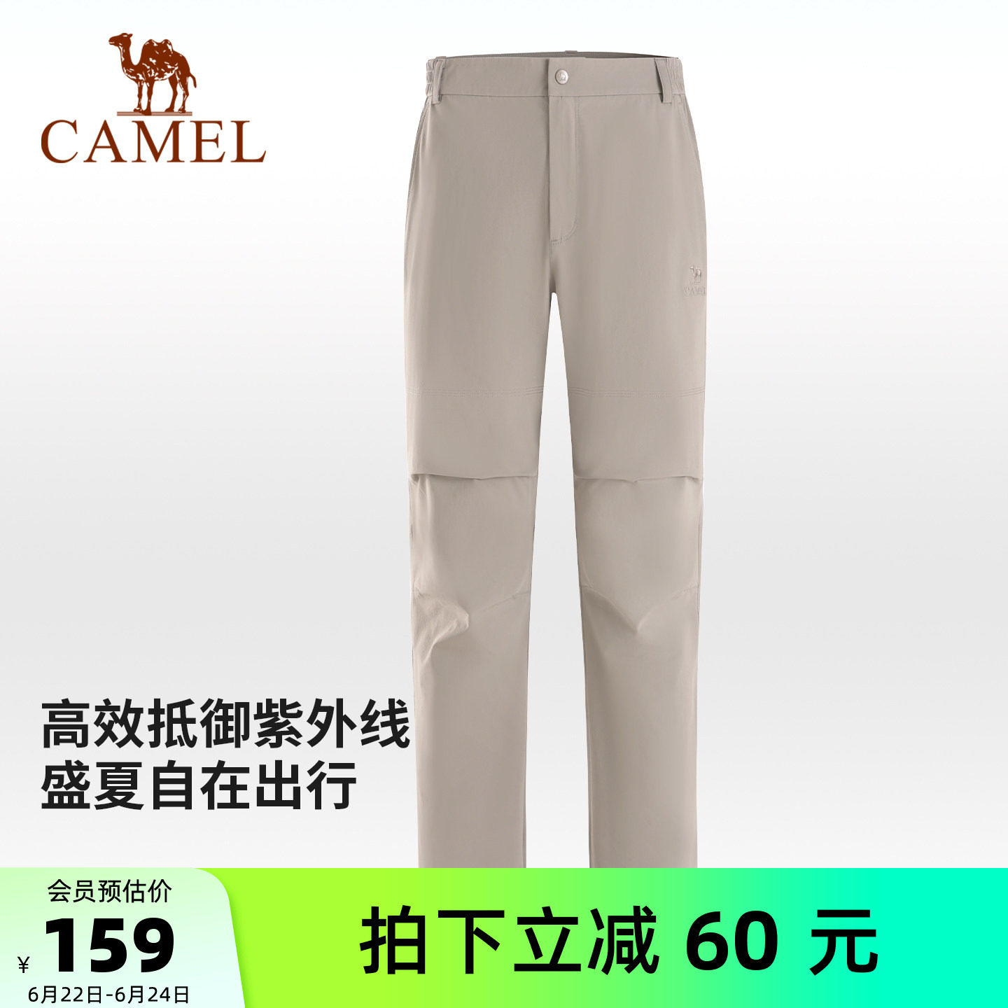 骆驼男装速干裤防晒透气户外运动休闲裤宽松直筒登山薄款徒步男款