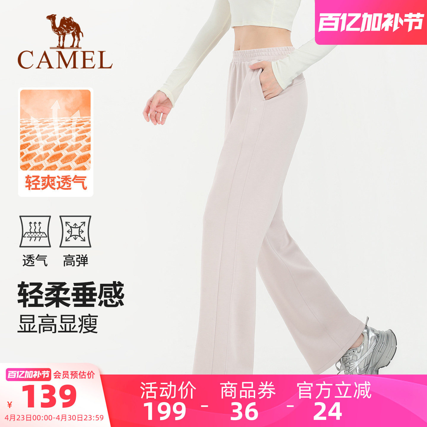 骆驼运动裤女夏季跑步瑜伽健身裤透气黑色宽松直筒裤阔腿休闲长裤