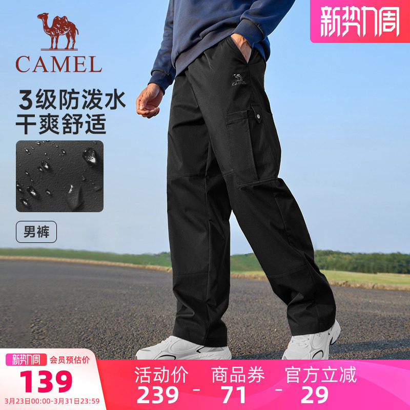 骆驼户外工装裤男春季阔腿裤冲锋裤梭织防水宽松休闲登山长裤女
