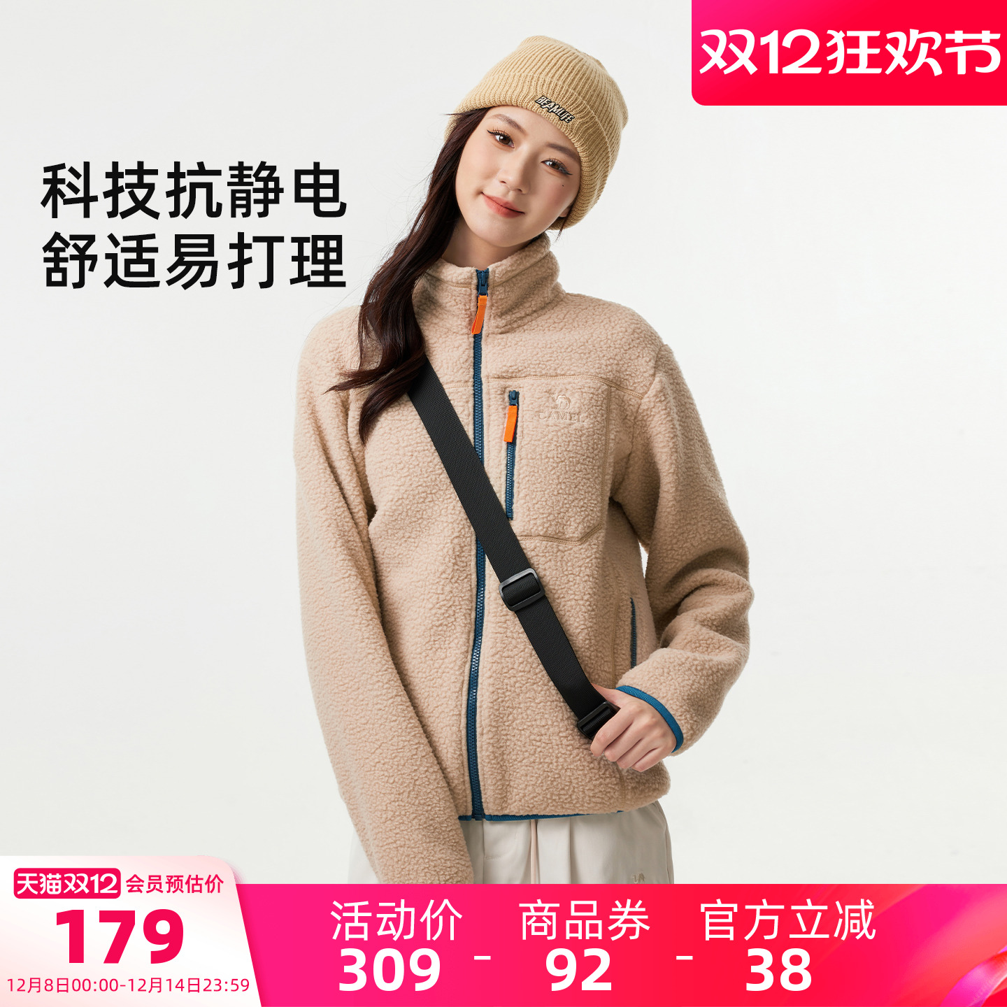 骆驼抓绒衣羊羔绒外套情侣款