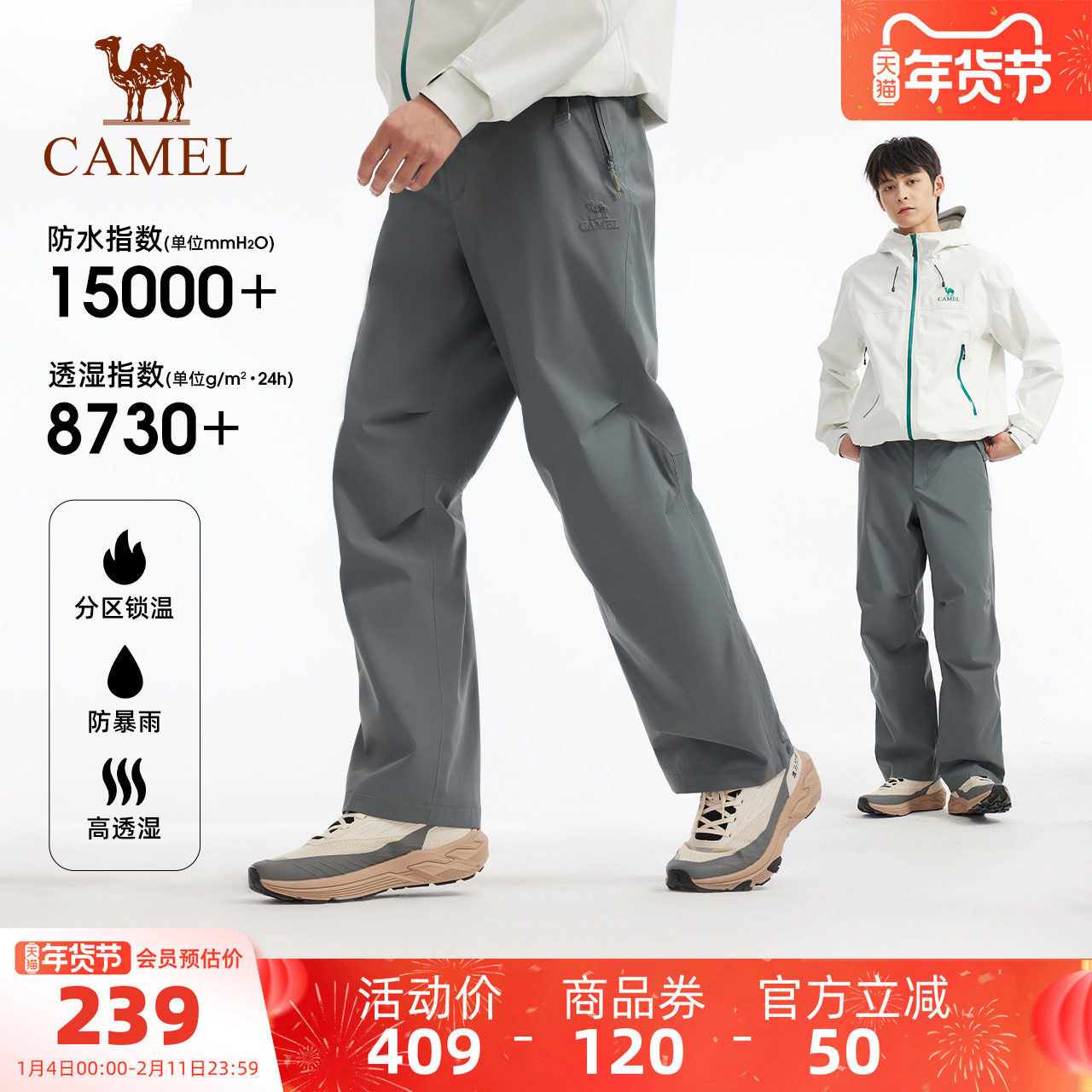 [王俊凯同款]骆驼户外滑雪裤男防风防水加绒保暖伞兵冲锋雪地裤女,户外/登山/野营/旅行用品,滑雪裤,淘宝优惠券,粉丝福利购,淘宝优惠卷