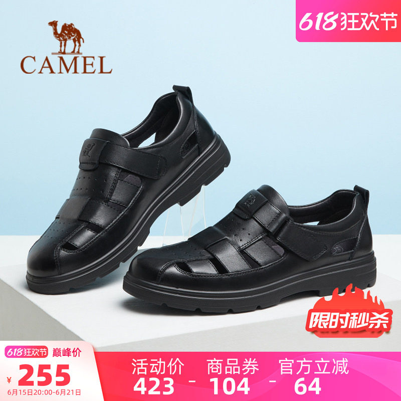 父亲节礼物骆驼男鞋夏季新款透气防滑凉皮鞋包头凉鞋真皮爸爸鞋
