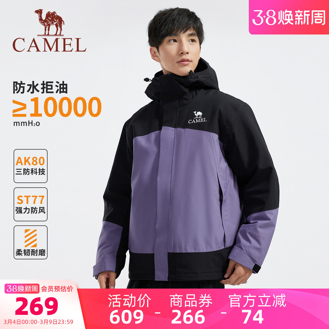 骆驼男装AK80硬壳防水棉服棉袄冬季男外套夹克徒步加厚户外登山服