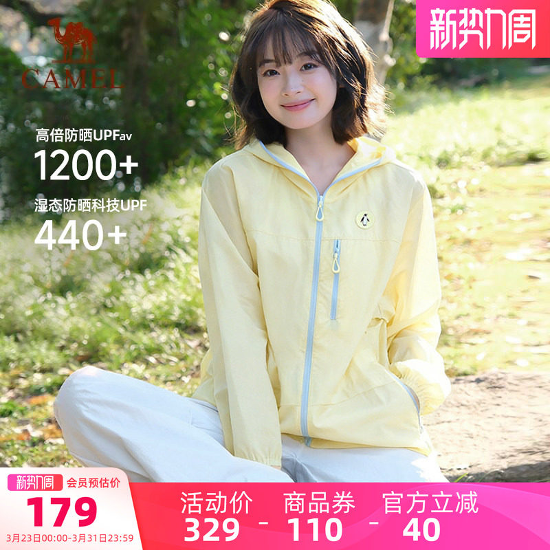 骆驼企鹅防晒衣女款防紫外线2026春夏新款透气轻薄防晒服外套男