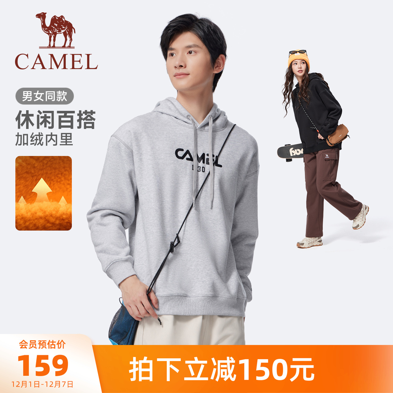 骆驼运动连帽卫衣男加绒款秋冬季情侣运动套头上衣长袖宽松卫衣