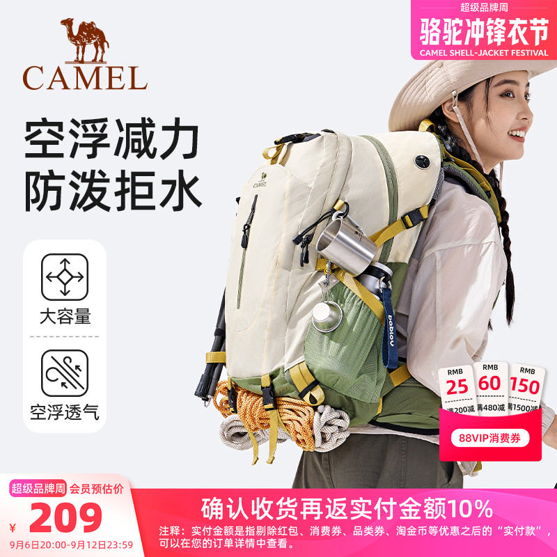 【透气背负丨38L】大容量登山包
