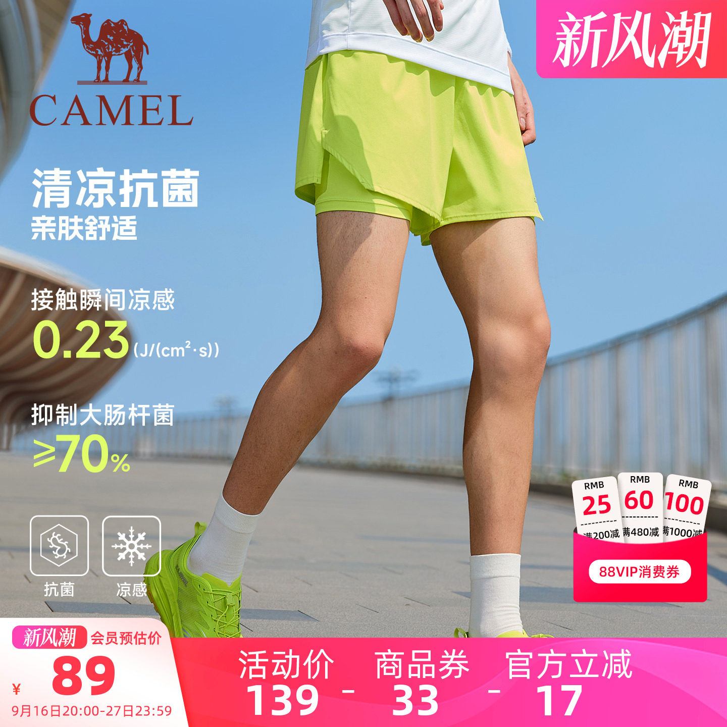 骆驼男款速干防走光运动训练短裤