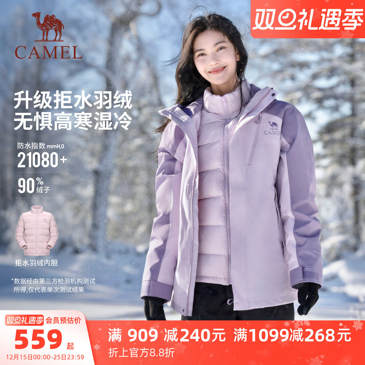 骆驼户外冲锋衣男女三合一羽绒服内胆加绒加厚秋冬外套王者凯甲