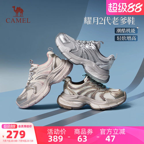 骆驼运动鞋2026春季新款女鞋厚底鞋子休闲百搭舒适复古老爹鞋女款