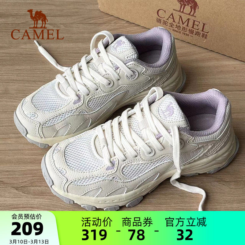 骆驼漫游运动鞋女慢跑鞋新款春夏男女鞋透气鞋子休闲老爹鞋登山鞋