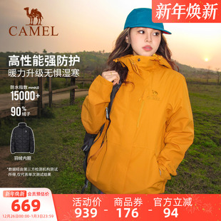 外套户外登山服 骆驼王者凯甲羽绒服冲锋衣三合一男女新款 羽绒版