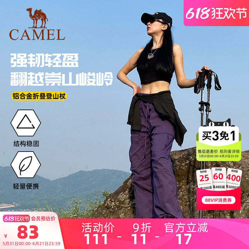 骆驼户外登山杖手杖轻量折叠铝合金拐棍徒步爬山装备老人拐杖防滑