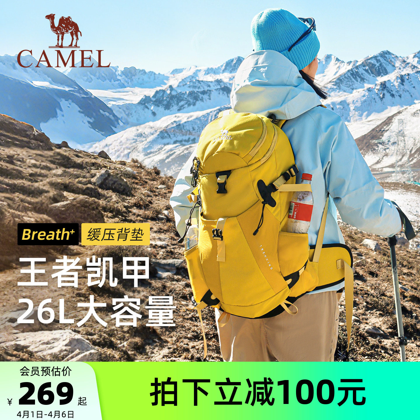 【王俊凯同款】骆驼户外王者凯甲登山包26L大容量徒步双肩包背包