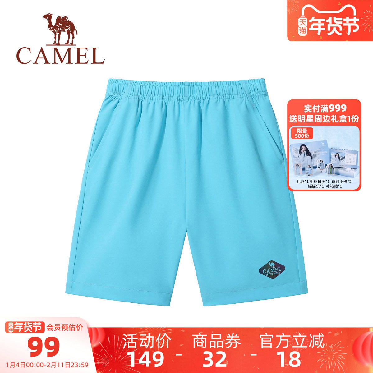 小骆驼男童运动短裤凉感夏季2026新款速干透气宽松户外儿童五分裤