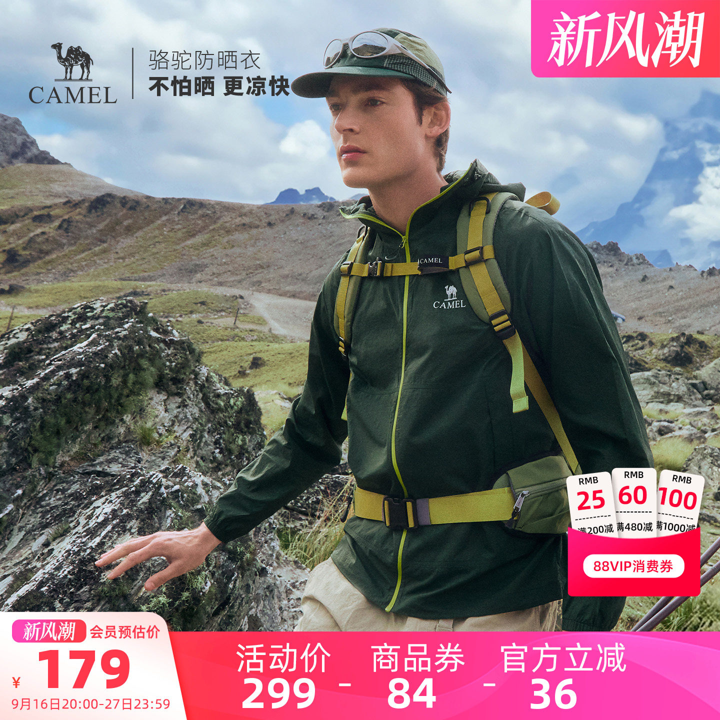 骆驼沐光King2026夏季新款户外防晒衣男士轻薄透气皮肤衣外套女图片