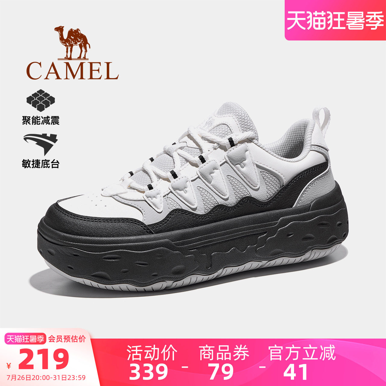 骆驼芒果面包鞋合集叠金币任选拍1 122元 - 86线报