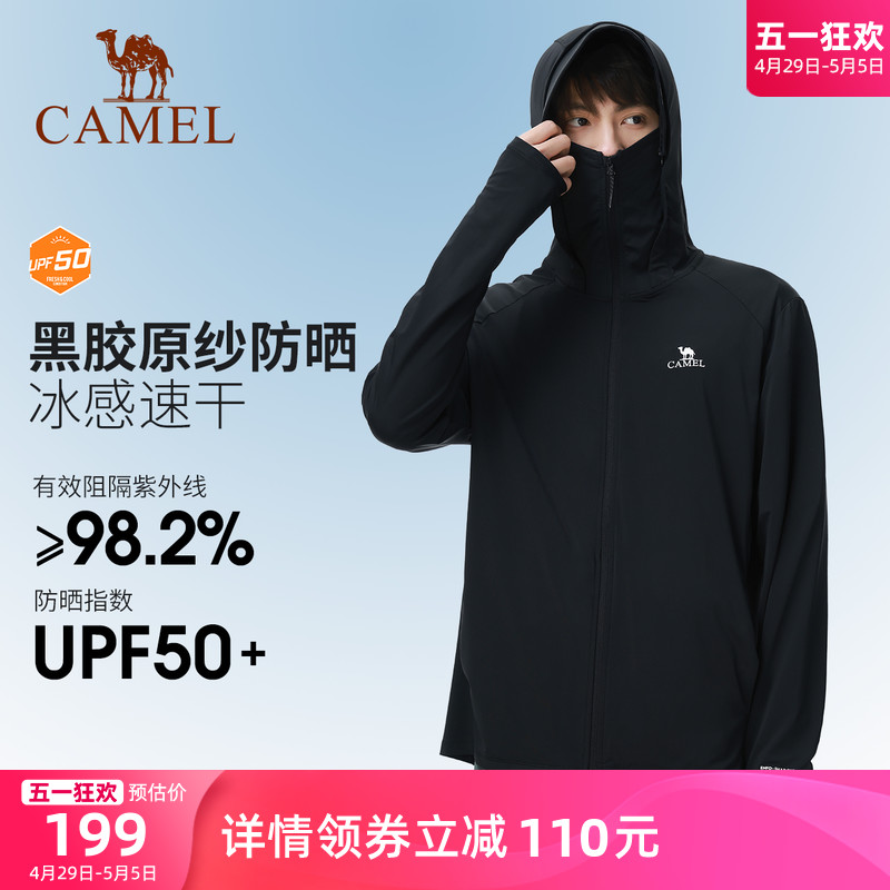 卡卡防晒衣Camel/骆驼夏季