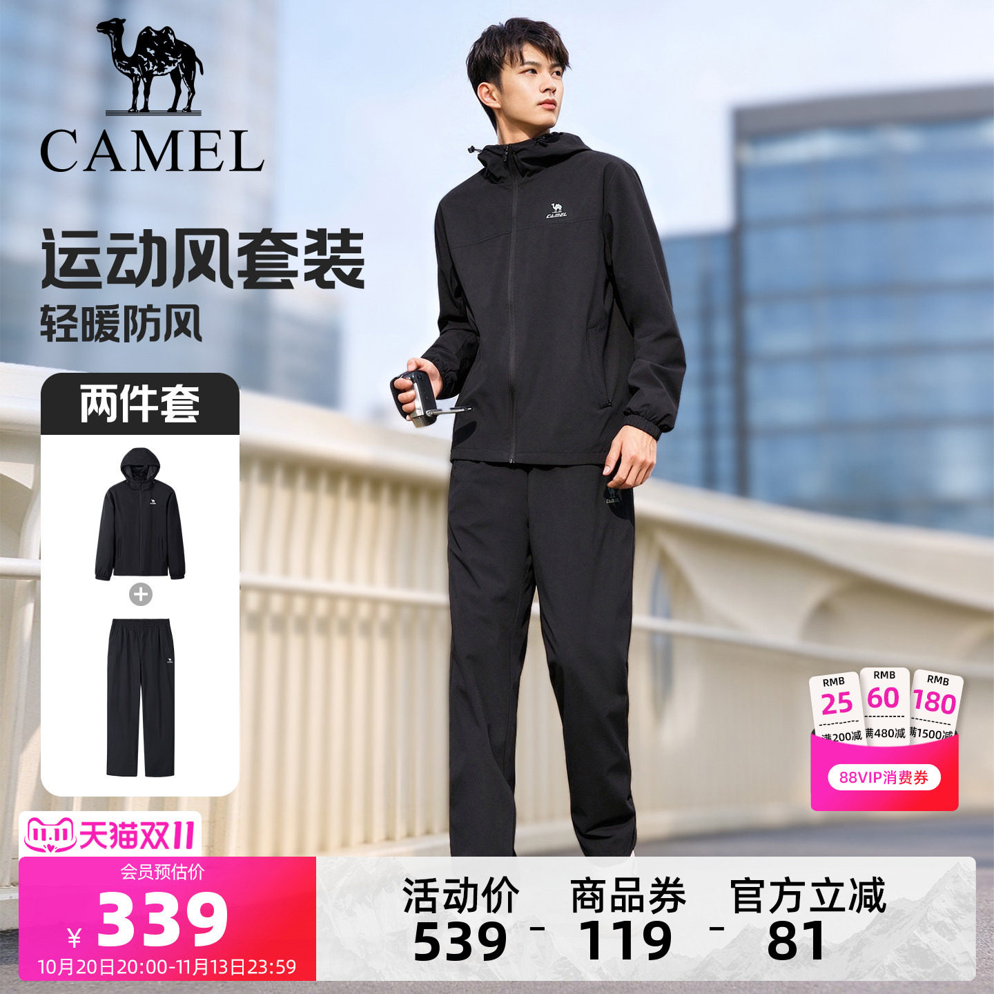 骆驼运动套装男士加绒外套黑色裤